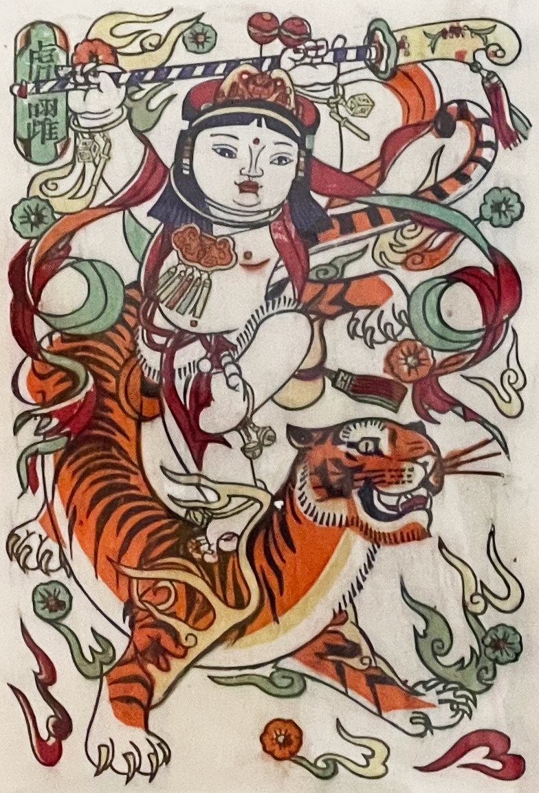 《虎跃》,中国农业博物馆馆藏