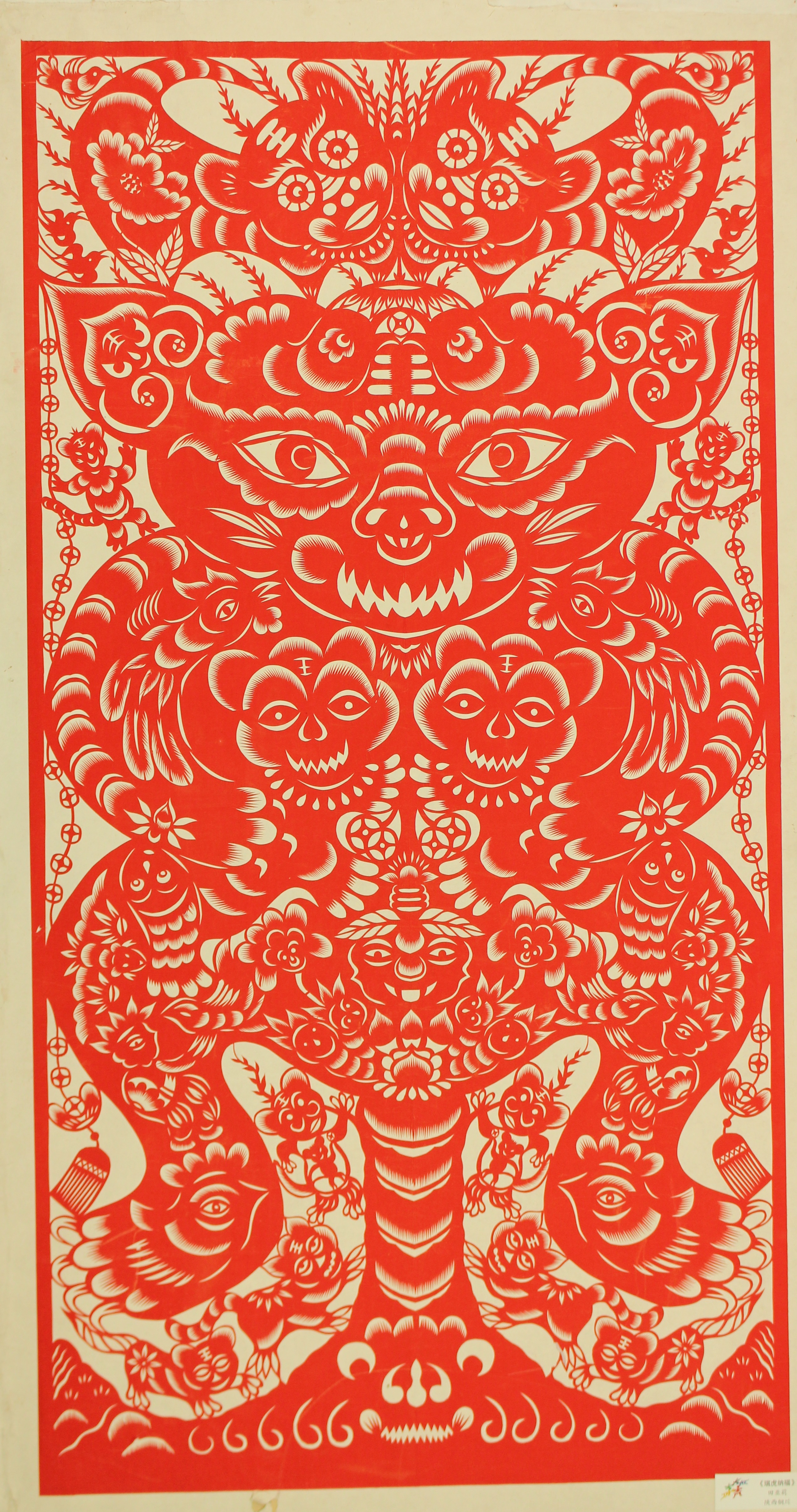 《瑞虎纳福》,中国农业博物馆馆藏