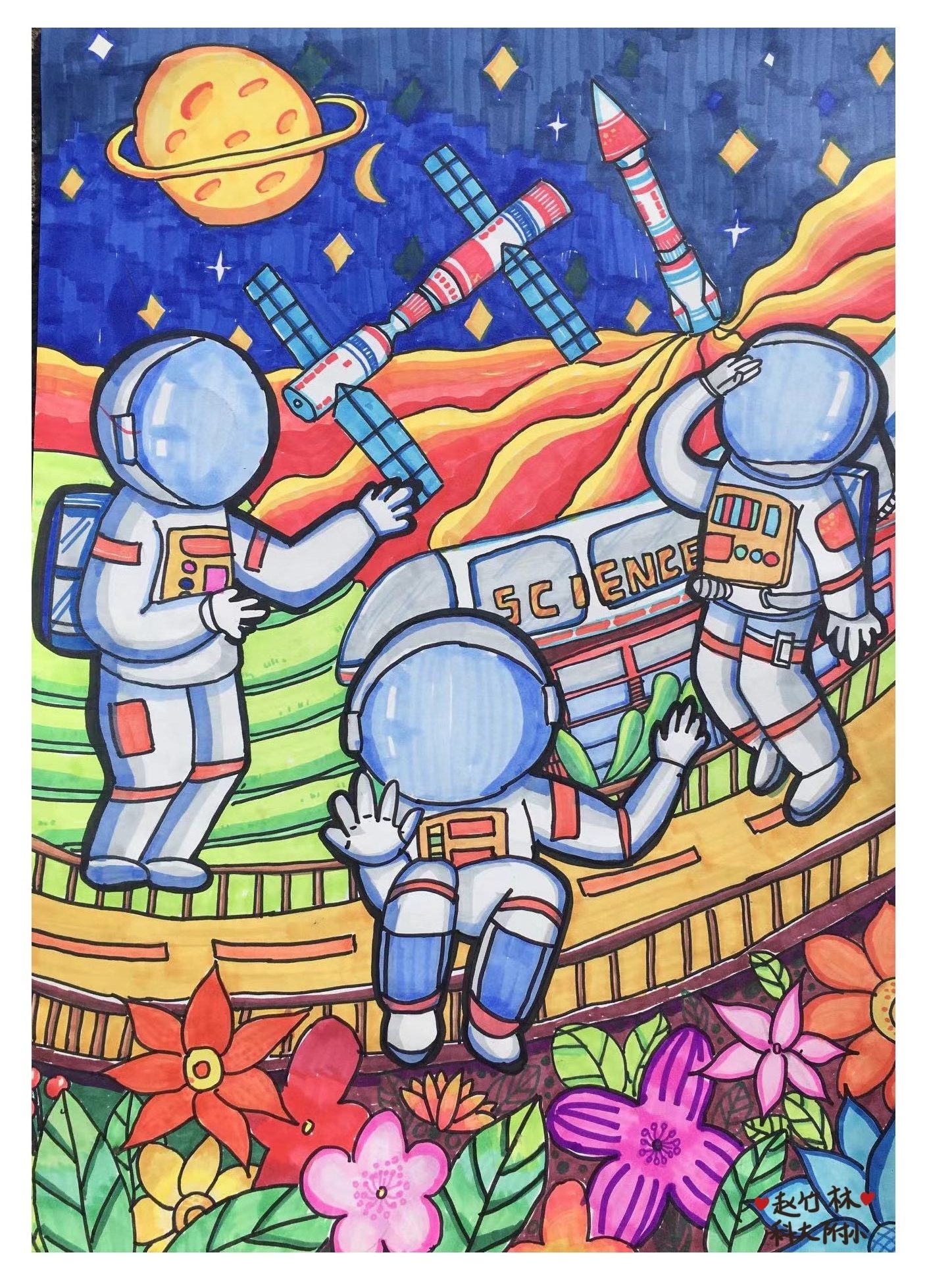 《航天探梦》作品,北京科技大学附属小学四年级2班赵竹林