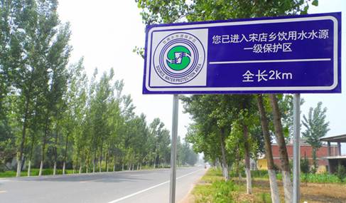 世界水日;水资源;节水;环保