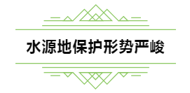 世界水日;水资源;节水;环保