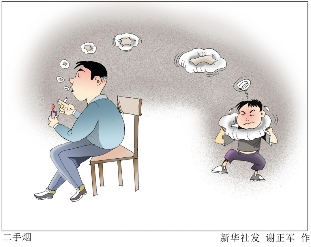 二手烟的侵害