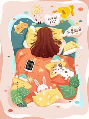 叫醒,起床气,起床困难