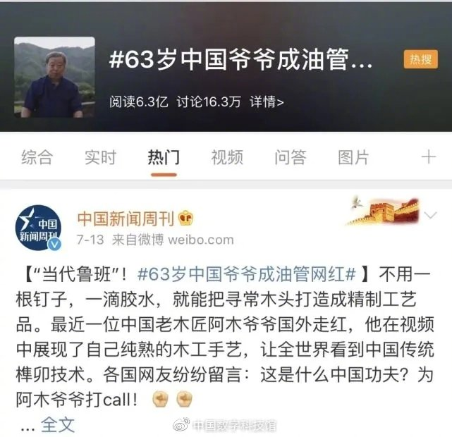 传统木工手艺,榫卯结构,中国科技馆新馆