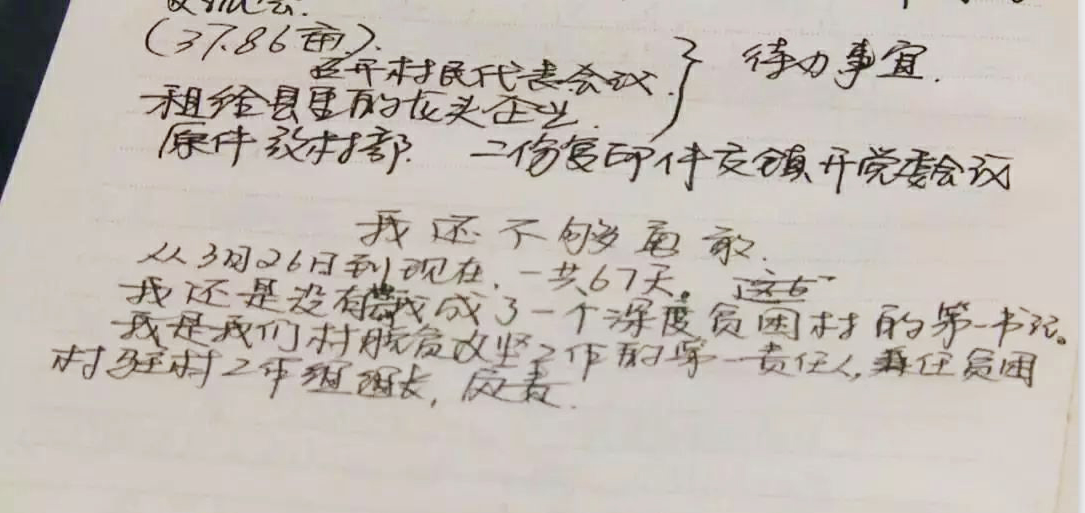 黄文秀;时代楷模;农村 黄文秀;时代楷模;农村