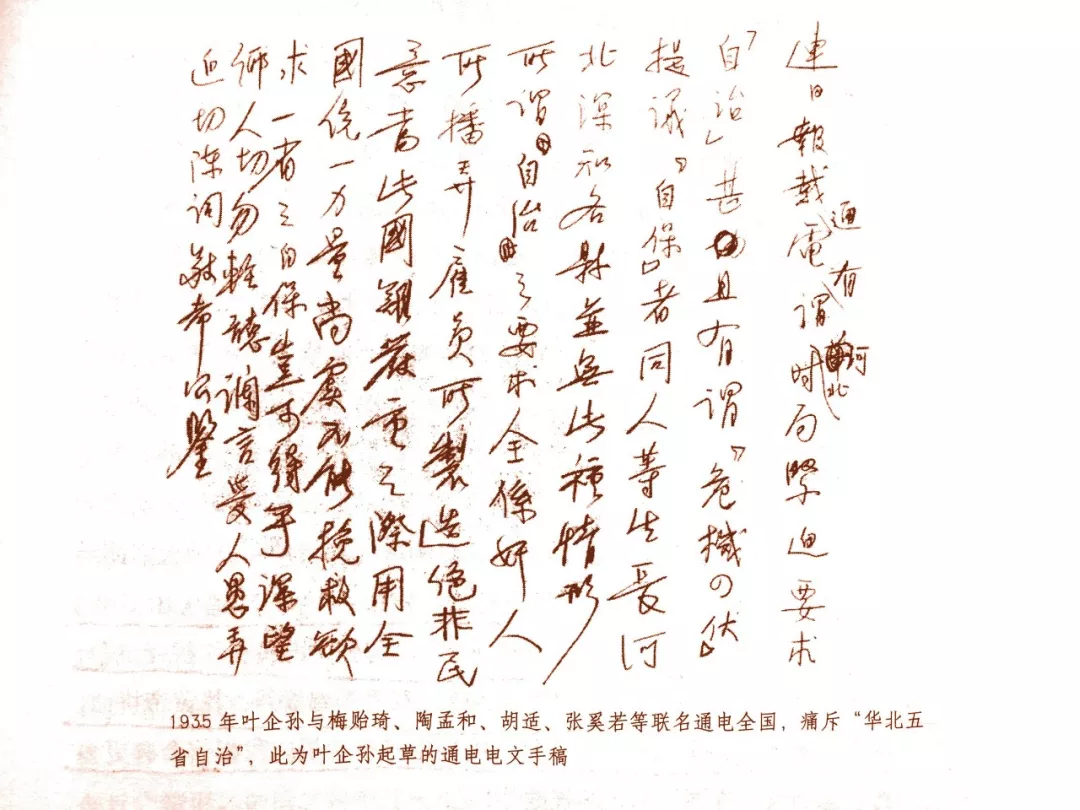 科学家;叶企孙;近代物理学