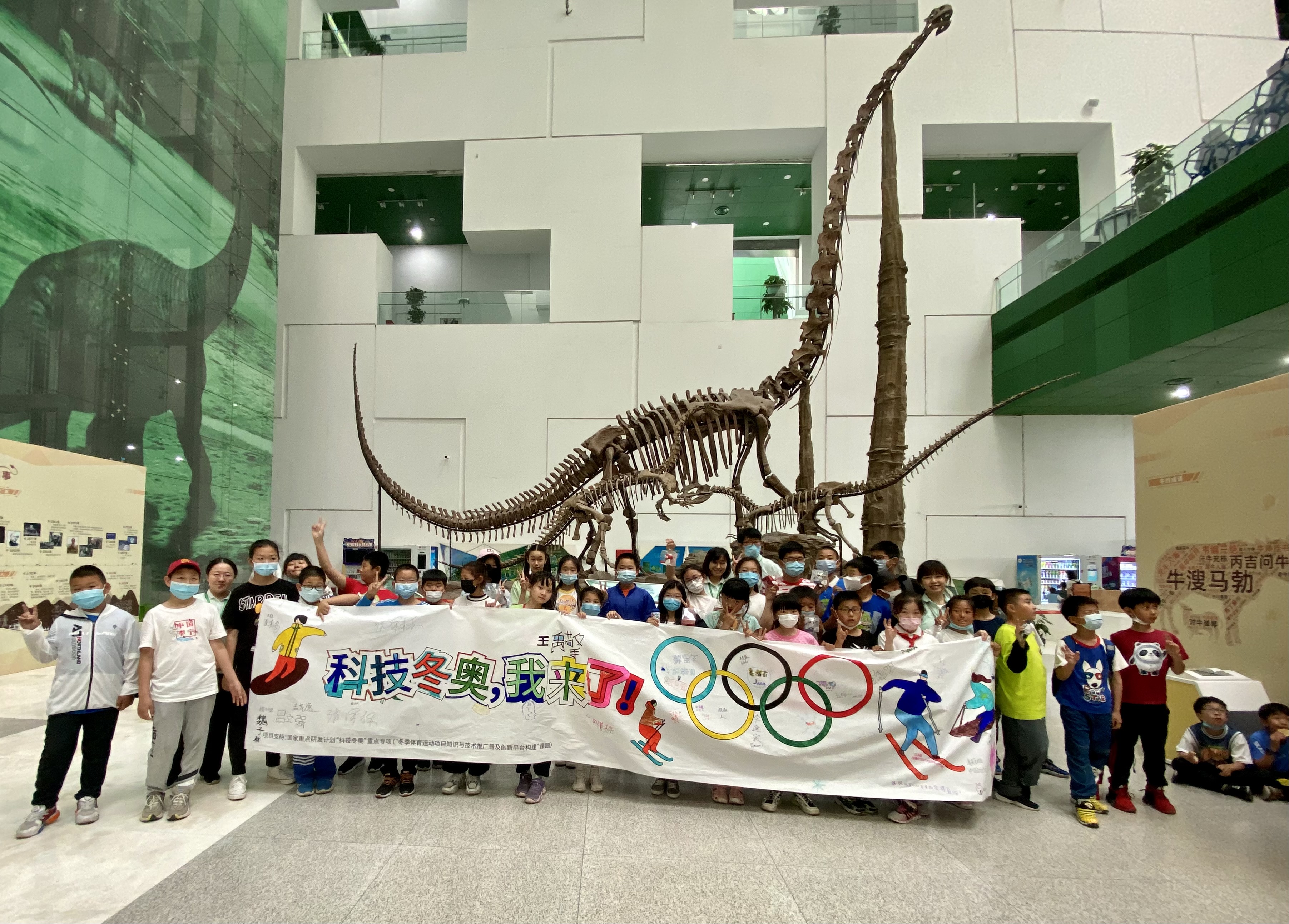 奥运五环活动,奥运五环,中国科学技术馆冬奥系列活动