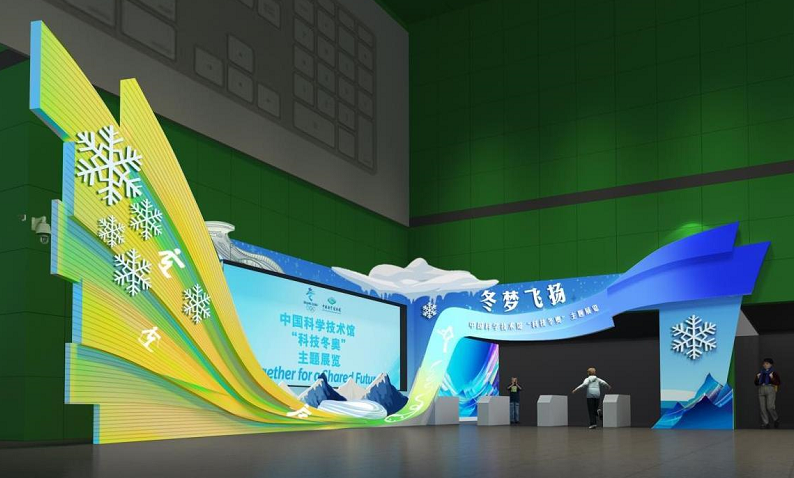 “科技冬奥”主题展览,冬奥会的历史与发展,冰雪运动中的科学原理