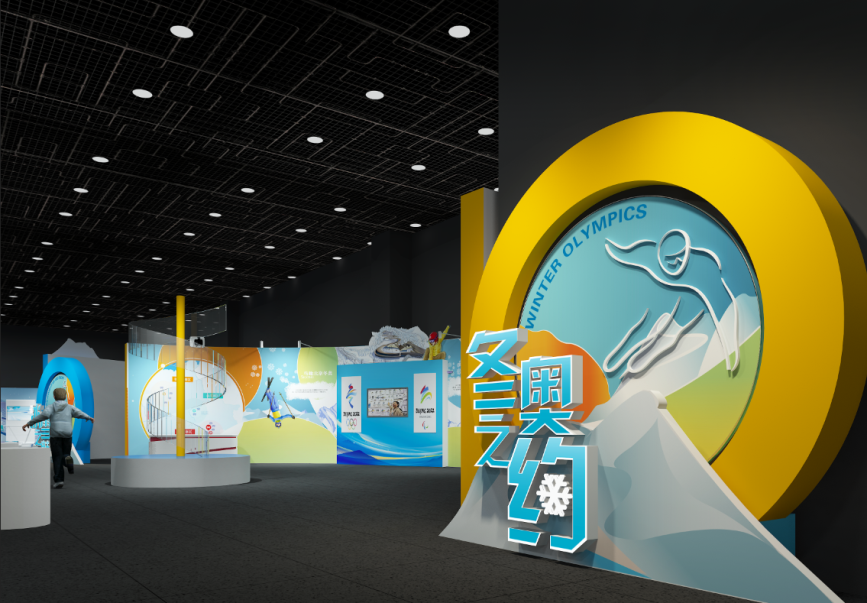 “科技冬奥”主题展览,“冬奥之约”展区,2022北京冬奥会和冬残奥会