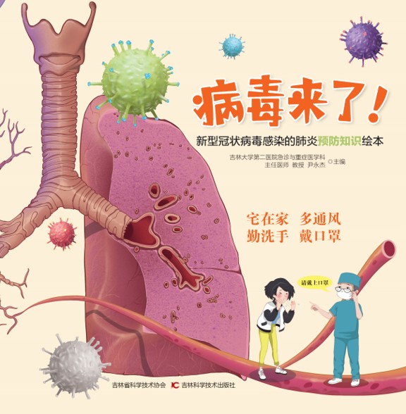 中科馆大讲堂;专家学者