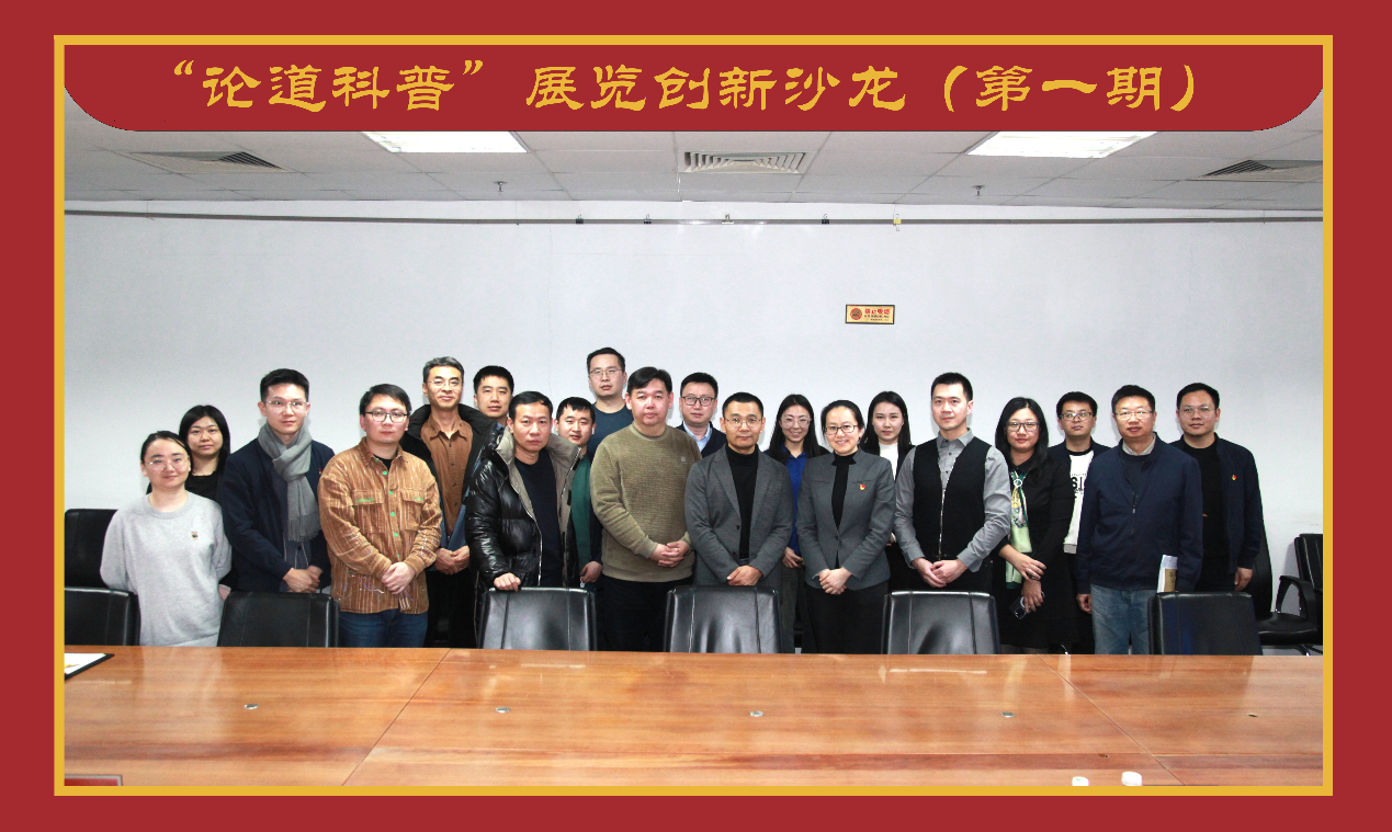 科幻文学作家郑军老师,科普所王大鹏老师,科幻展览老师专家们