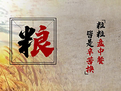 光盘行动 从我做起