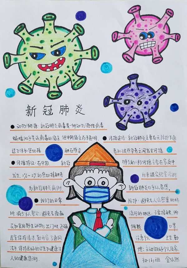 云游中科馆;云微展;专题海报