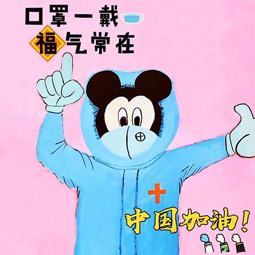 云游中科馆;云微展;中国科技馆;抗击疫情;专题海报;于沐仟