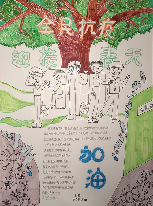 云游中科馆;云微展;中国科技馆;抗击疫情;致敬逆行者