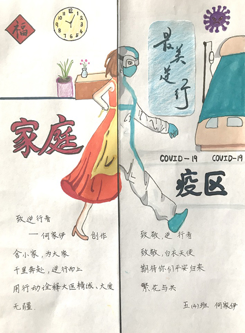 云游科技馆;云微展;中国科技馆;致敬逆行者;何家伊