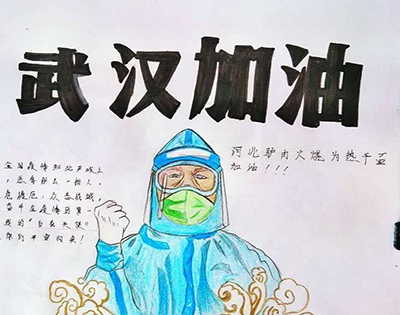 云游中科馆;云微展;抗疫情;海报展;武汉加油