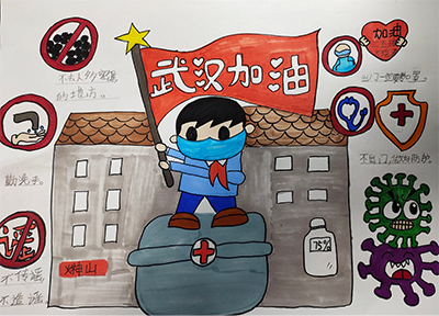 云游中科馆;云微展;抗击疫情;抗疫宣传画;文瑞泽