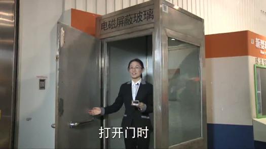中科馆里的“中考题”-电磁屏蔽玻璃